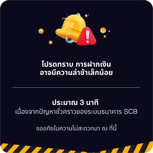 LAVA191 ประกาศโปรโมชัน